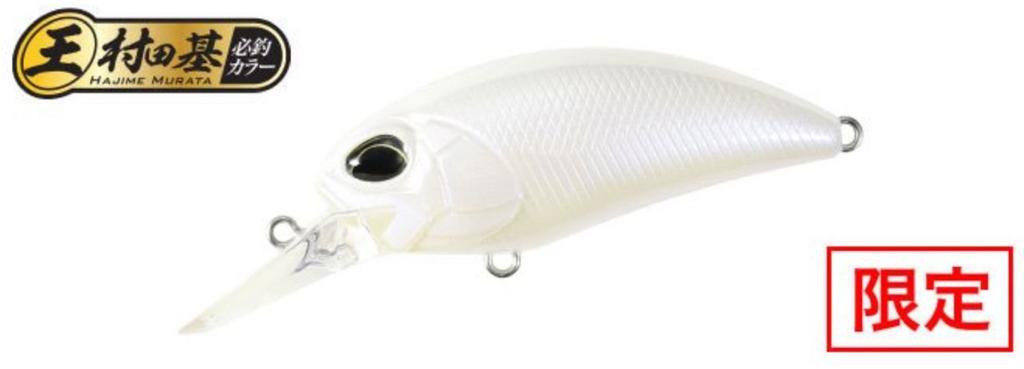 DUO Realis Crank M65 8A Floating Lure CCCZ274 (9056)