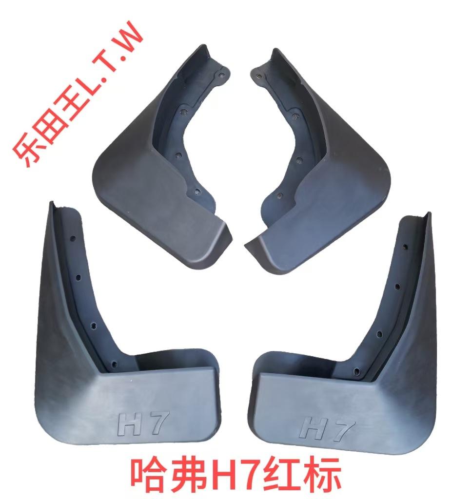 Dedicated to the Great Wall Haval HAVAL H7 fender Haval H7L modified accessories