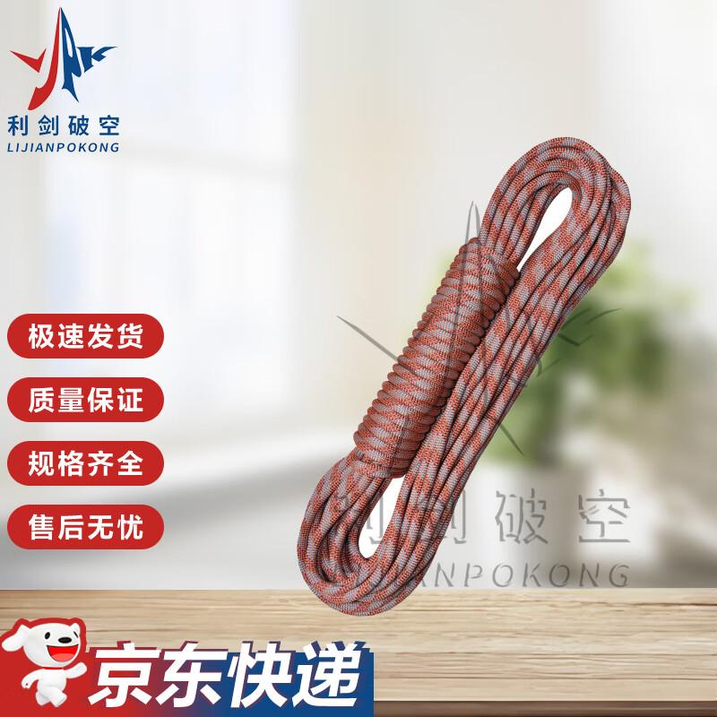 Dynamic Rappelling & Climbing Safety Rope