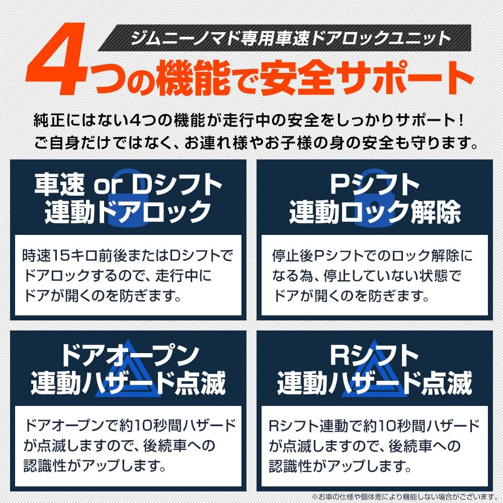 YOURS Jimny Nomad Dedicated Vehicle Speed Door Lock Harness with 4 Easy Jimny Nomad Auto Hazard Custom Dress M Functions, Installation, Lights, Parts,