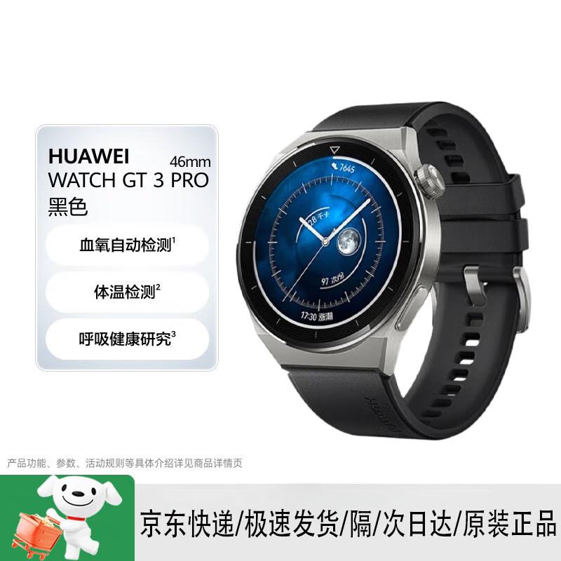 HUAWEI WATCH GT 3 Pro Smartwatch (CN version)