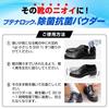 Butenaloc Disinfectant and Antibacterial Powder, 50g, Powerful Shoe Deodorizer, 99.9% Killer, Made In Japan