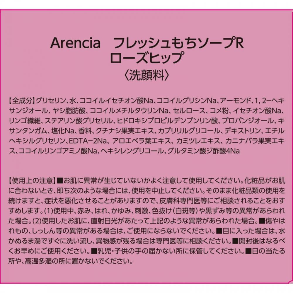 ARencia FResh Mochi Soap R Rosa Hummus 50g Ik