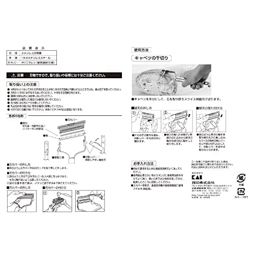 Seki Magoroku Peeler Regular DH-3334
