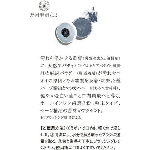 Noshu Hemp Charcoal Lab Hemp Charcoal Whitening Powder, Charcoal Toothpaste with Apatite, Baking Soda, and Manuka Honey for Teeth Whitening, Non-Abras