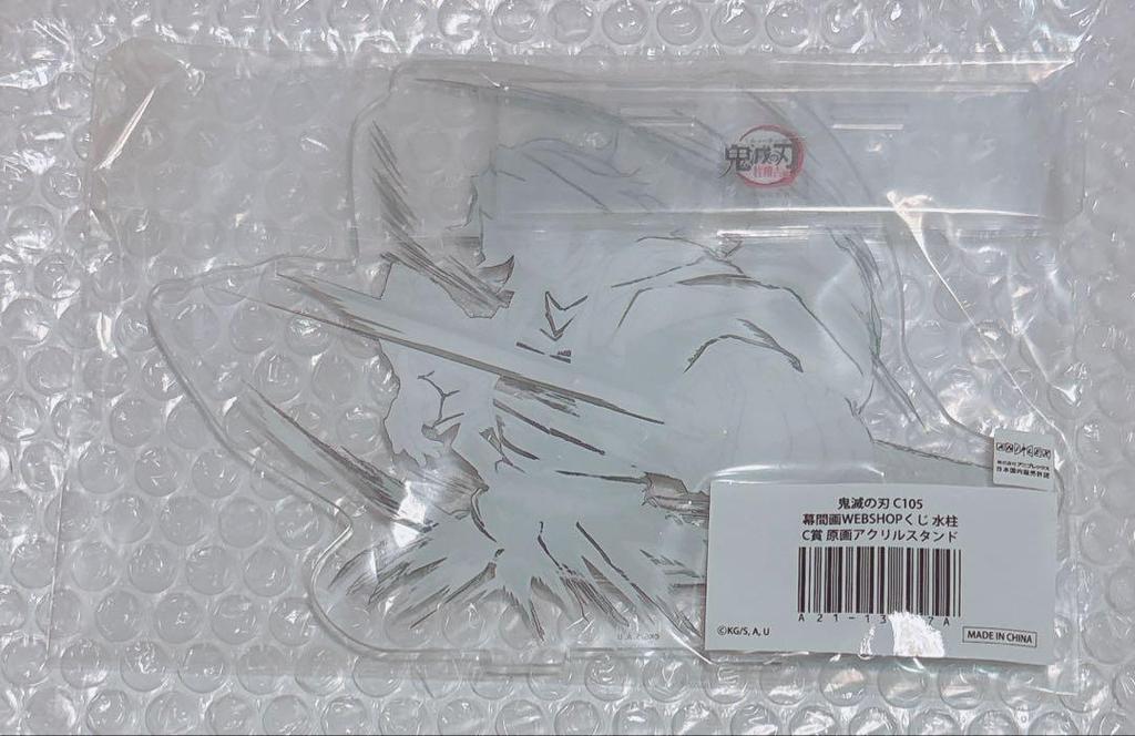 [USED] Same-day Shipping Demon Slayer WEBSHOP Lottery C Prize Acrylic Stand Tomioka Giyuu