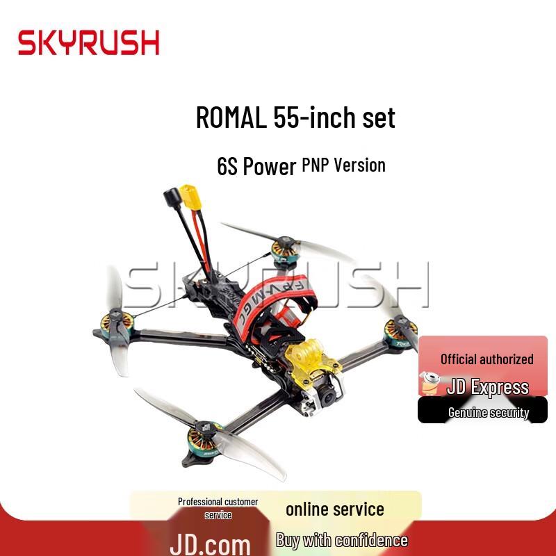 SKYRUSH FPV Racing and Freestyle Drones (CN version)