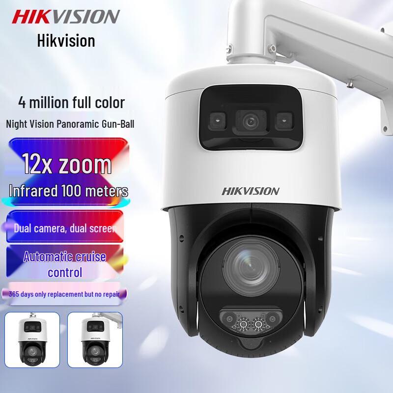 

Hikvision DS-2DC4C144DZ-DE 4MP Dual-Lens PTZ Outdoor Camera CN plug (adapter included)