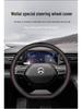 Genuine Leather D-Type Steering Wheel Cover for Weilai ES6/ES8/EC6 - All-Season, Breathable & Non-Slip.