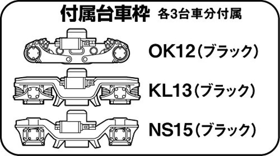 TOMYTEC Geocolle Railway Collection Power Unit Road Surface 2 Articulated Car 264484 TM-TR03
