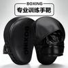 Martial Arts Training Punching Target Pad Boxing Taekwondo Sanda Adult Kids Practice Shield With Curved Design