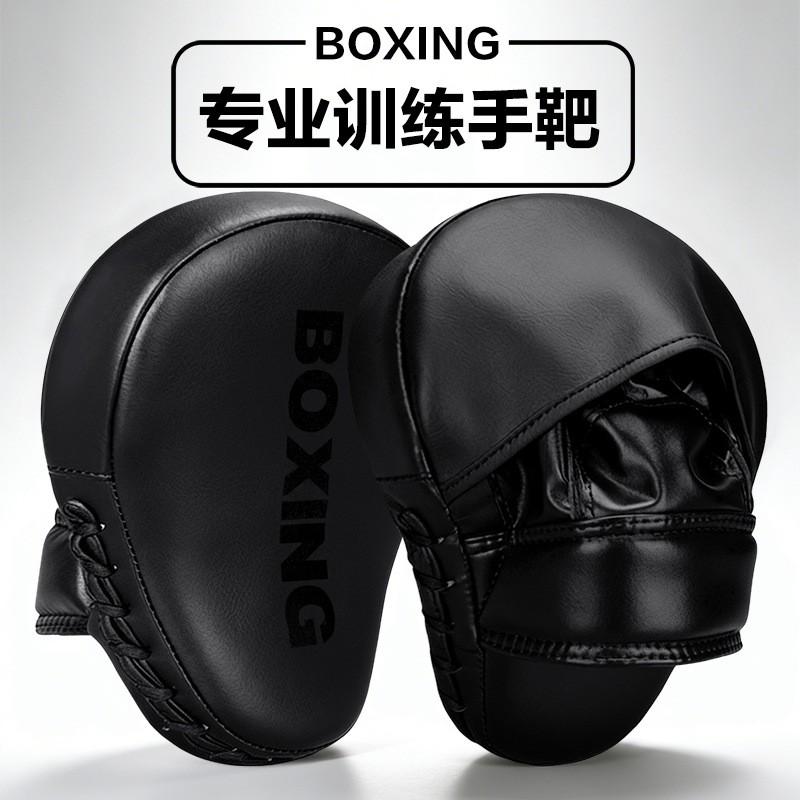 Martial Arts Training Punching Target Pad Boxing Taekwondo Sanda Adult Kids Practice Shield With Curved Design
