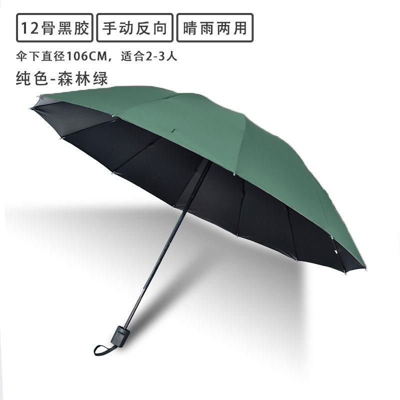 Umbrella Thickened vinyl sunscreen UV protection Sun umbrella Sunshine and rain dual-purpose automatic folding custom gift advertising umbrella