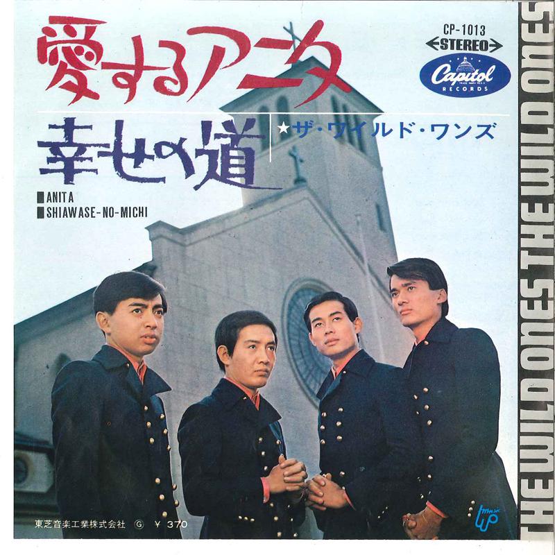 

7inch Record WILD ONES - Aisuru Anita / Siawase No Miti CP1013 CAPITOL 1968 Japan Japanese Pop/Rock