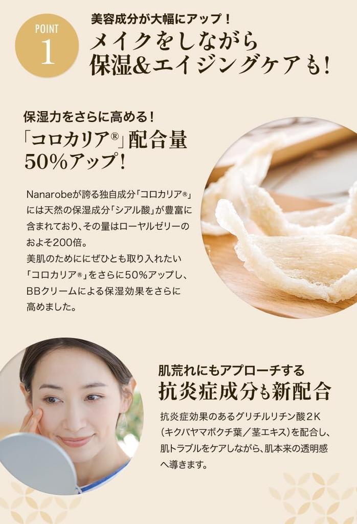 Colocaria Super BB Cream R SPF30 25g Months Nest Colocaria Makeup Finishing PA++ (approximately 2-3 Supply) [Swallow's Serum, Cream, Sunscreen, Base,