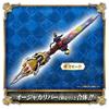 Bandai King Sentai King Oger Arma do Rei DX