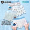 Children's Ice Silk Underwear for Boys