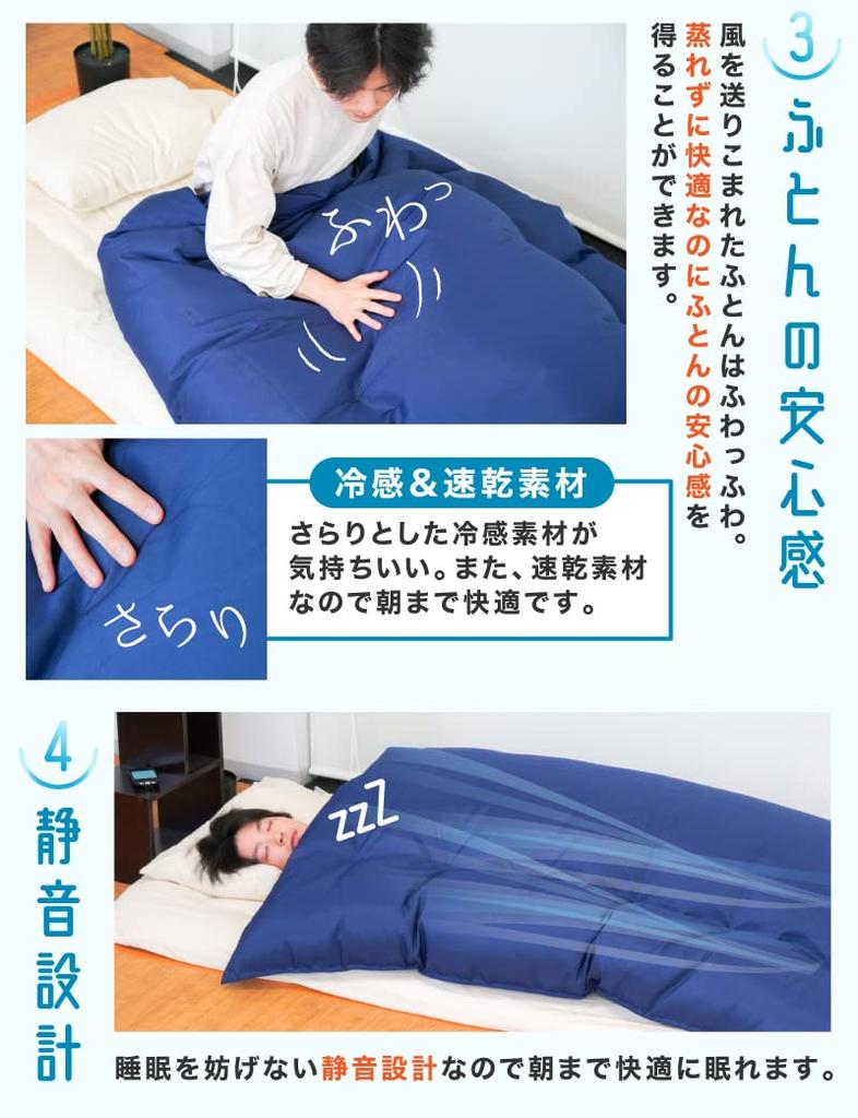 THANKO Gentle Breeze Comfortable Sleep Futon Fan Fan Sleep TK-AIR22N Summer Futon