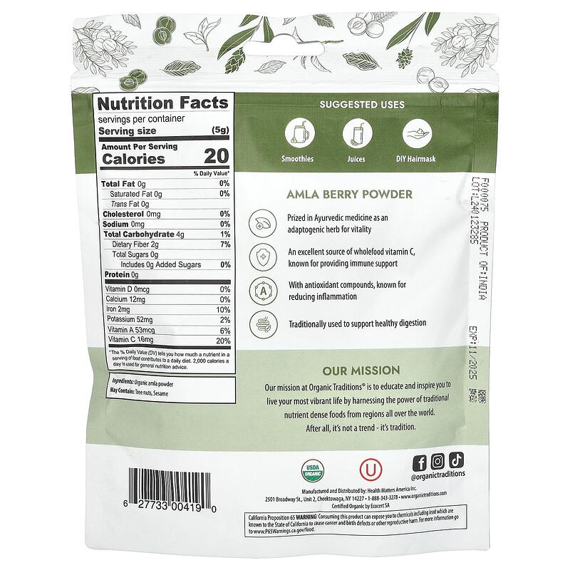Amla Berry Powder, 7 Oz (200 G)