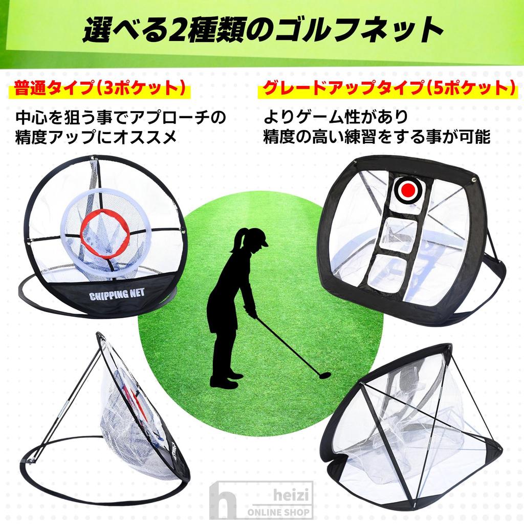 Heizi Approach Übungsset Golfmatte Golfnetz mit 20 Bällen Golf Übungsnetz Up (Grade Net)