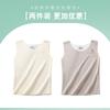 Children's thermal vest wears autumn and winter German velvet bottoming children's development period primary school students less vest