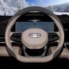 2025 Geely Xingyue L Xingrui Steering Wheel Ultra-thin Cover