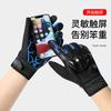 Gloves men's riding motorcycle four seasons full finger touch screen thin breathable knight locomotive off-road gloves anti-drop summer
