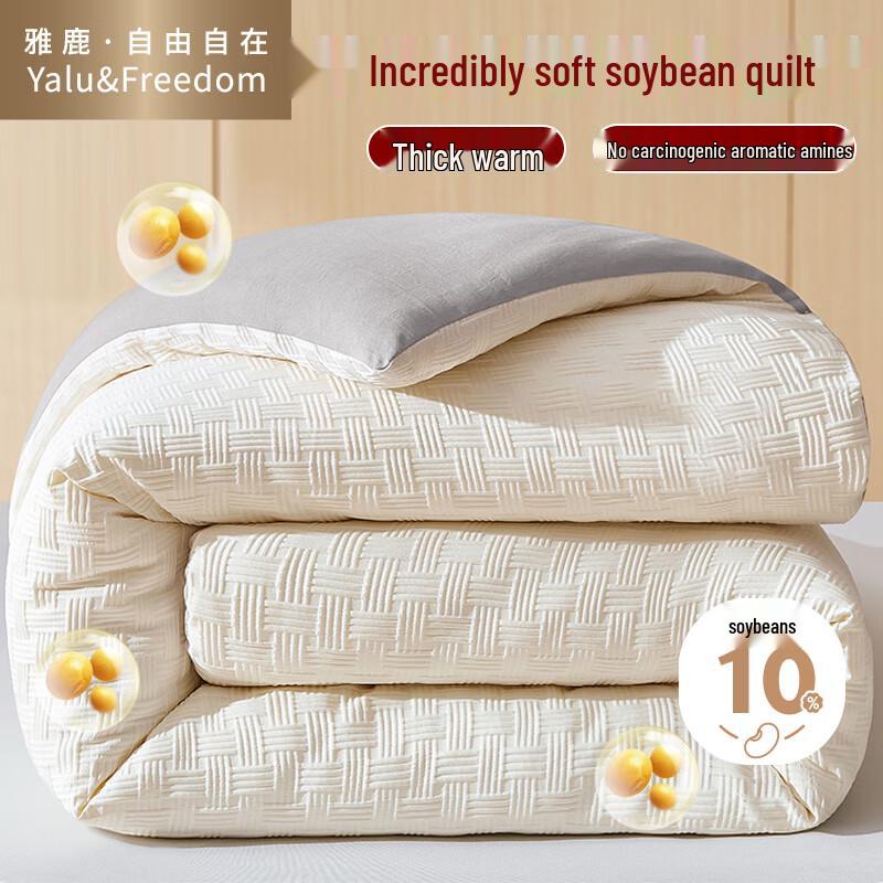 Yalu Ziyou Zizai Antibacterial Soybean Fiber Quilt 150cm x 200cm, 5 lbs