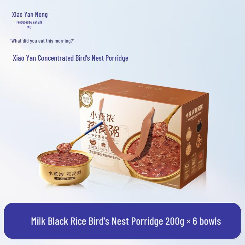 Yan Palace Ready-to-Eat Bird s Nest Porridge