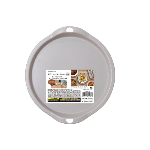 Sanada Seiko Co., Ltd. Microwave-safe, round tray, stays cool, made in Japan. Heat in the microwave and serve directly at the table. Time-saving cooki