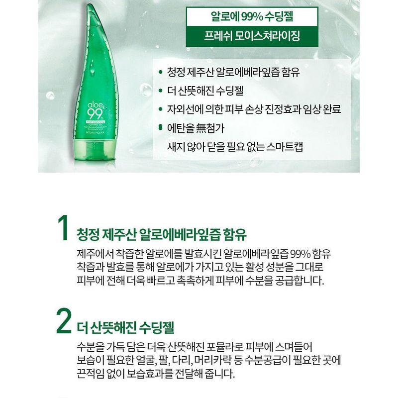 HOLIKA HOLIKA - Aloe 99% Soothing Gel 55ml