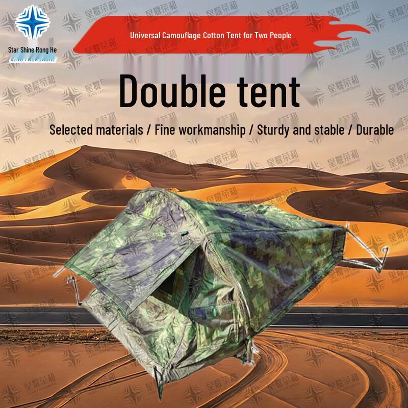 Xingyao Ronghe NZB2002-2M Portable Double Cotton Camo Tent