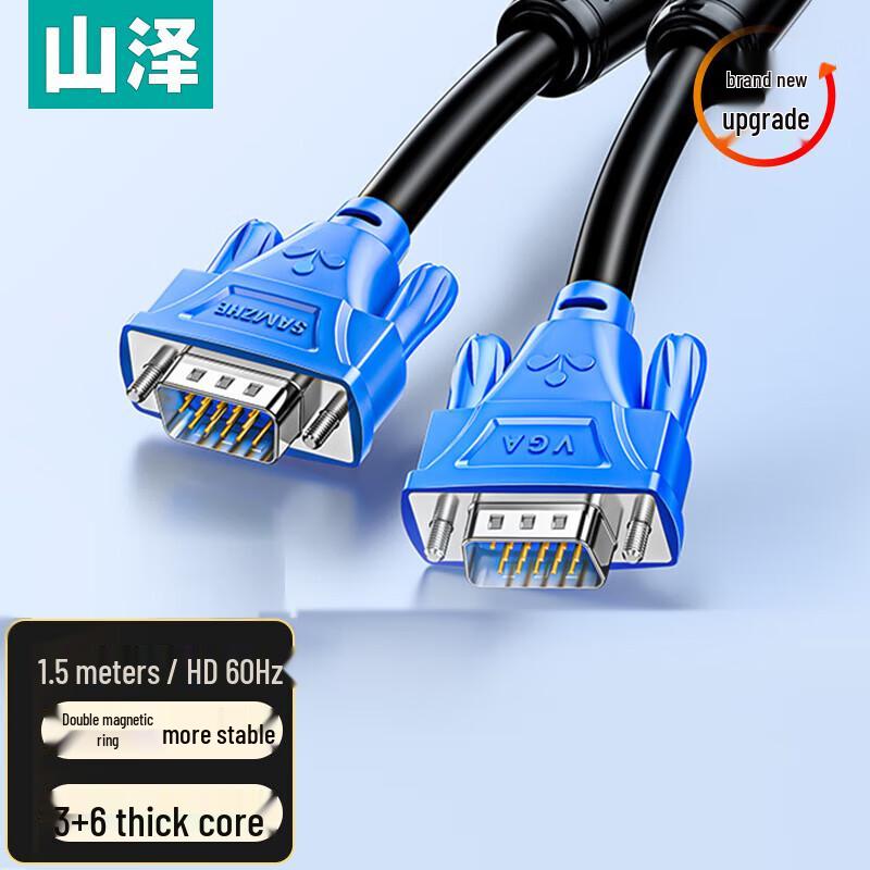 Shanze HD VGA Cable