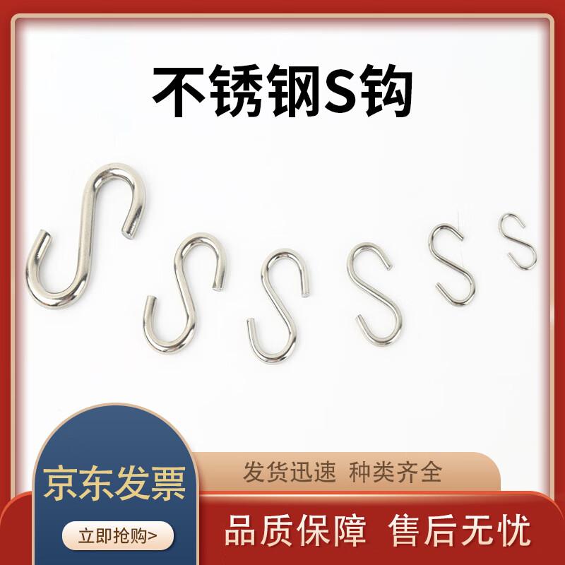 304 Stainless Steel S-Hooks