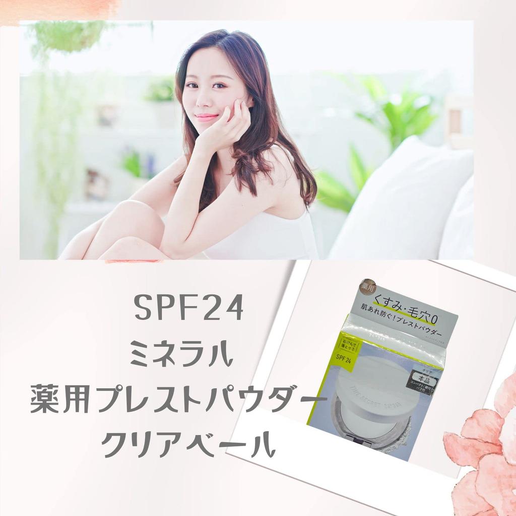 msh Time Secret Mineral Medicated Pressed Clear Veil SPF24 Face Powder TIME SECRET (11g) [Quasi-drug]