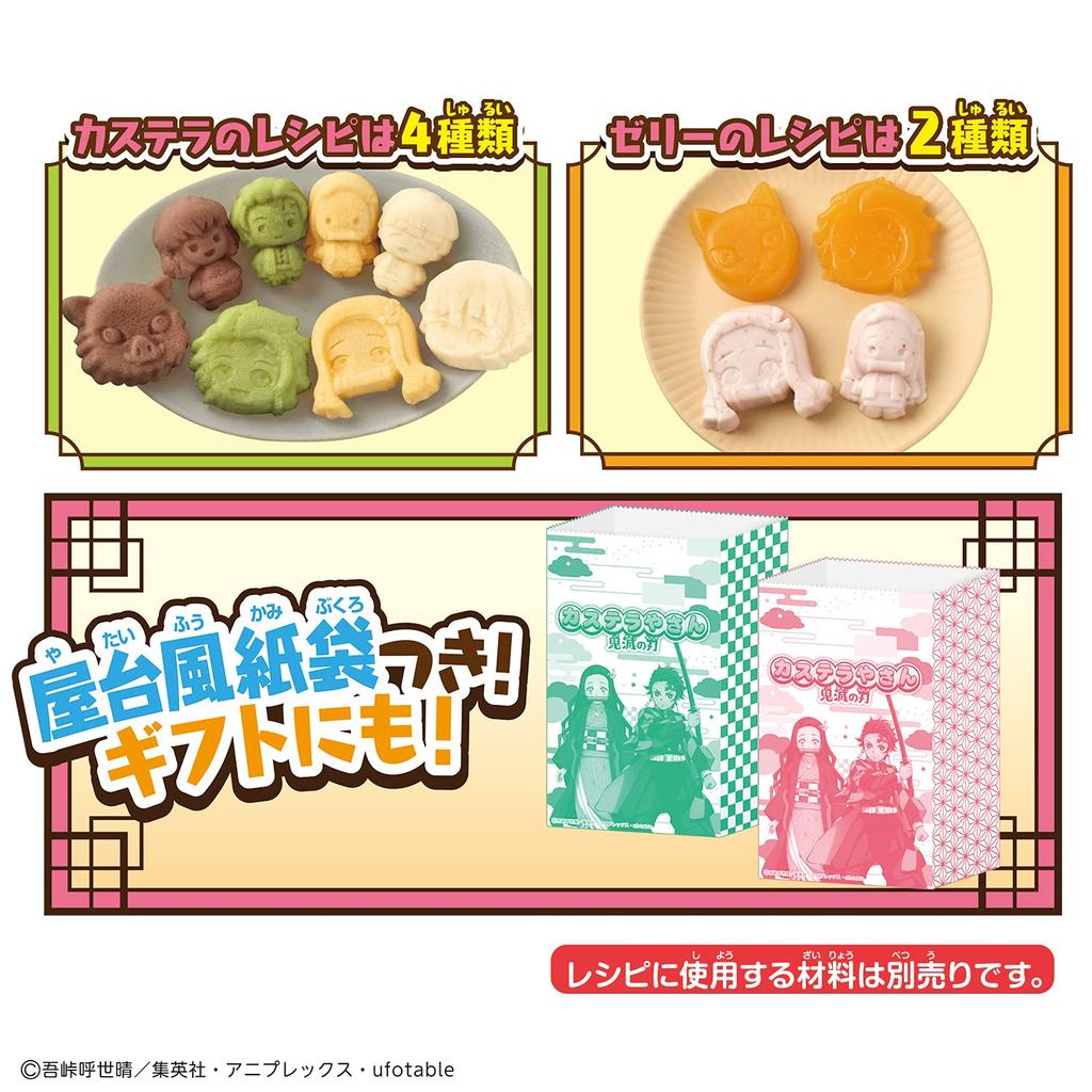 Bandai Demon Slayer Castella Shop