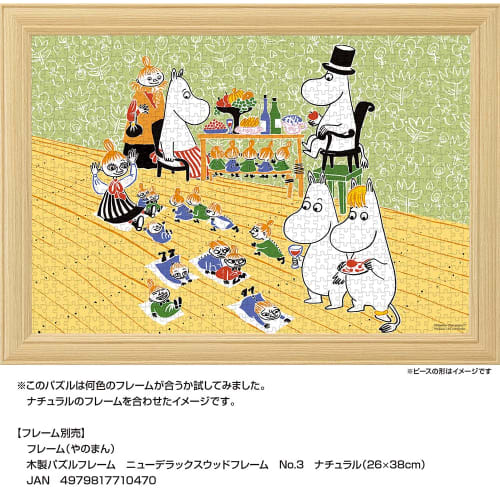 Yanoman 1000 Piece Jigsaw Puzzle MOOMIN Lively Dining Table Compact Piece (26x38cm)