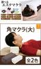 Square Pillow Massage Forehead Bodywork Pillow (Large), 9.5cm Tall, Brown, Pillow, Pillow,
