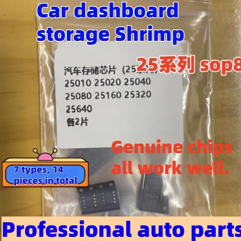1 set 25010 25020 25040 25080 25160 25320 25640  Automotive instrument storage chip 1 set