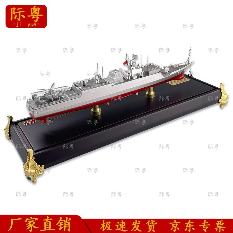 Type 056A Missile Frigate Military Model