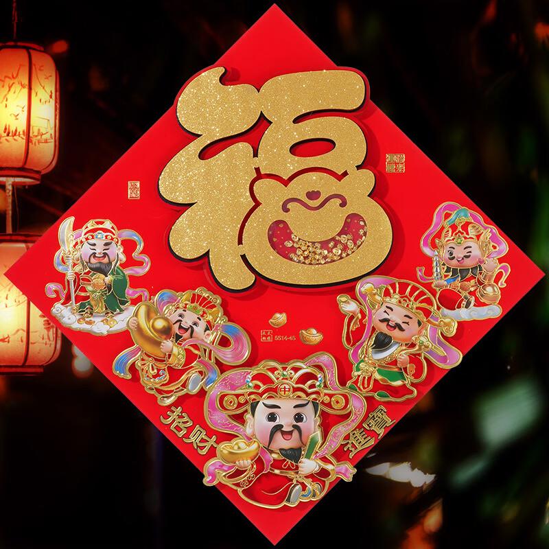 Spring Festival Door Stickers