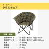 Krzesło Whole Earth CLAM CHAIR WE23DC35 OLIVE Outdoor Camping Leisure Interior Relax (Oliwka/FF)