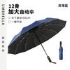 11 bone imitation wood handle three fold automatic folding vinyl sunscreen weather and rain parasol spot printing wholesale