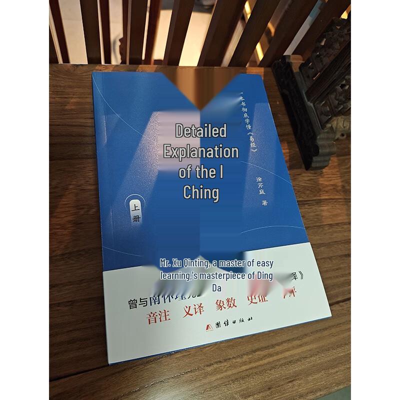 I Ching Explained Through Comics (2-Volume Set)