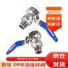 Jinghua PPR Brass Live Connection Ball Valve