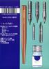 Tachikawa Pin Manufacturing Co., Ltd. Tachikawa Dip Pen Nib Set T-DPS
