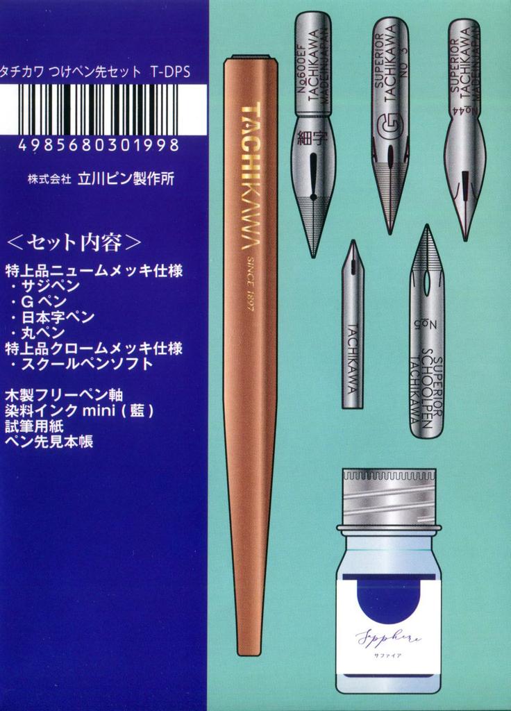 Tachikawa Pin Manufacturing Co., Ltd. Tachikawa Dip Pen Nib Set T-DPS