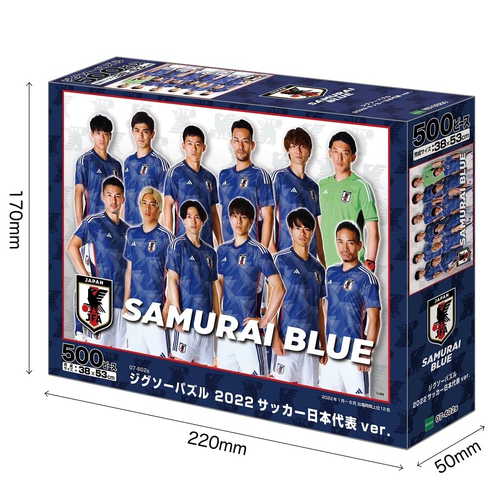 Epoch jigsaw 2022 Japan national soccer team version x 53 includes and point Co., Ltd. 500-piece puzzle, soccer, (38 cm), 07-602s, glue, spatula,