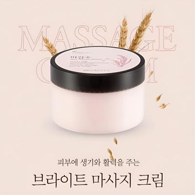 Rice Water Bright Facial Massage Cream 200ml : Radiant & Brightening