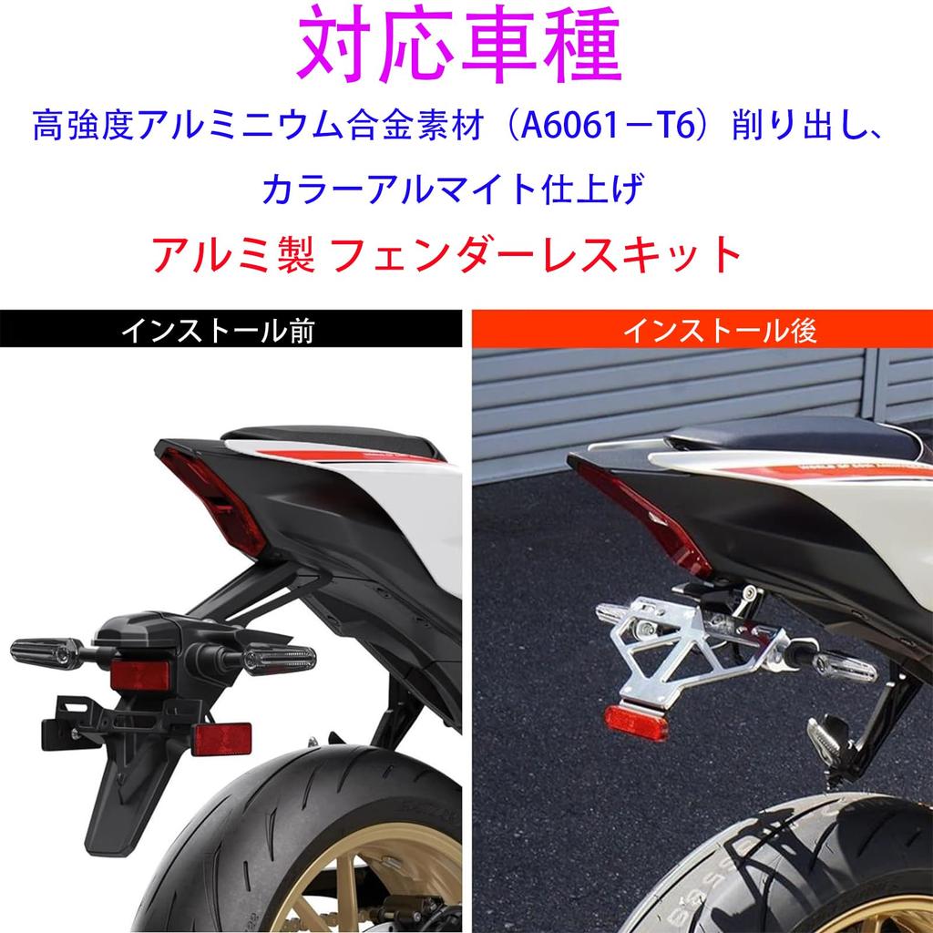 Motorcycle Fender Eliminator Kit for Yamaha YZF-R7 (2022-) Aluminum (Silver + Black)